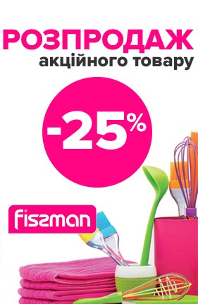 Fissman_spring_catalog